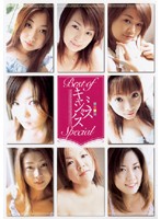 Ｂｅｓｔ　ｏｆ　ミスキャンパス　Ｓｐｅｃｉａｌ
