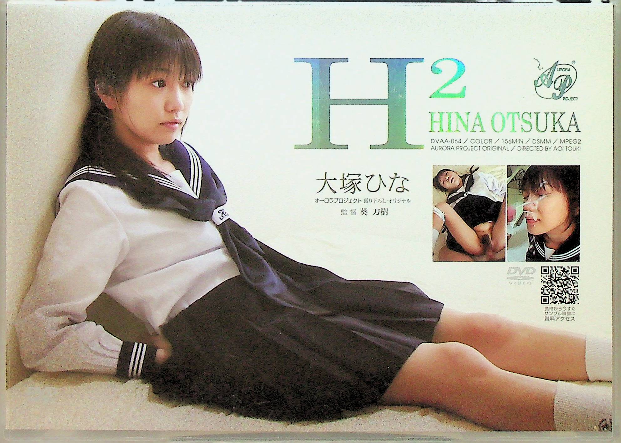 Ｈ２