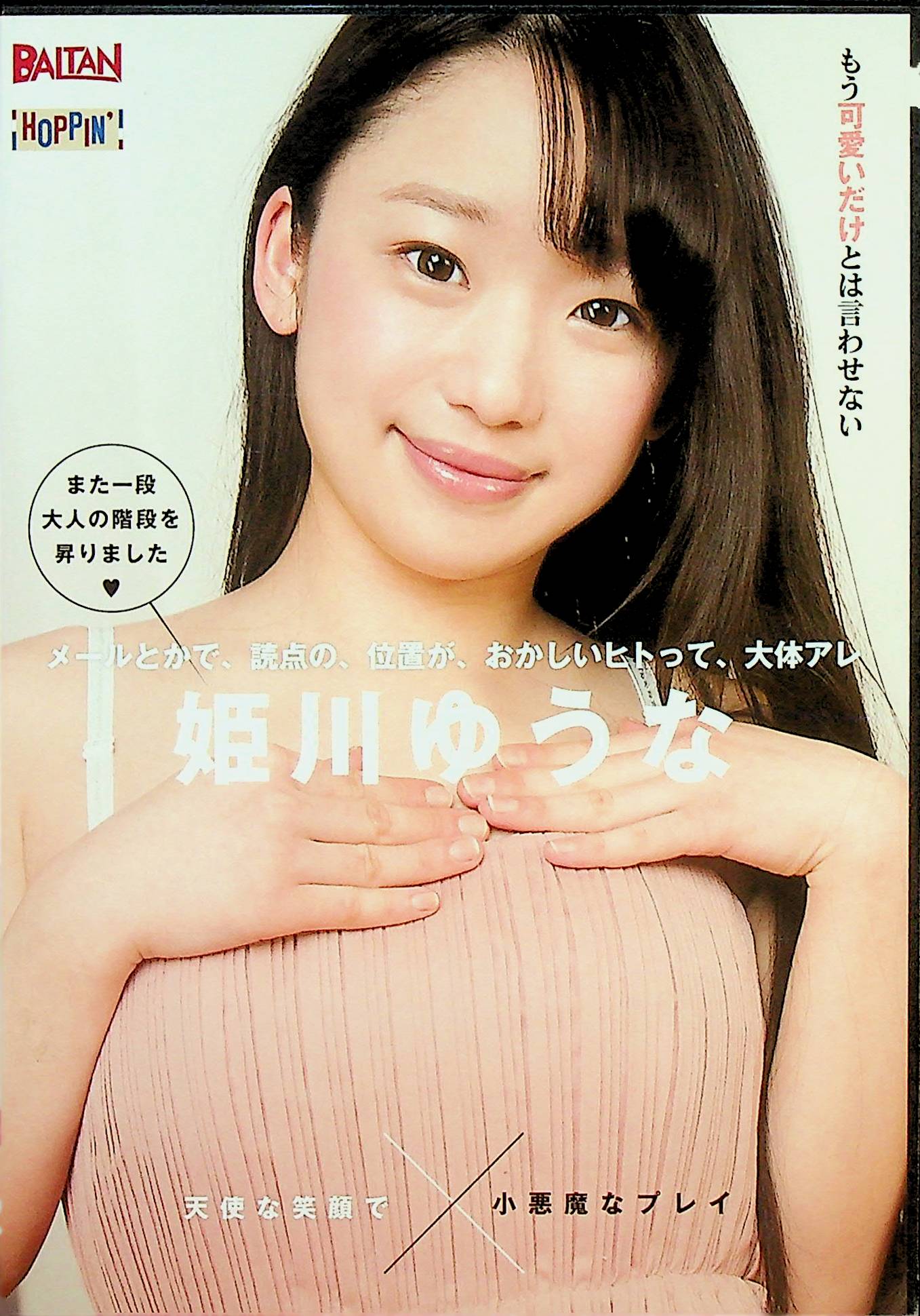 メールとかで、読点の、位置が、おか…