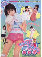 ＰＡＫＵＰＡＫＵ　あおば