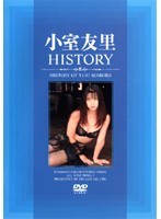 小室友里　ＨＩＳＴＯＲＹ