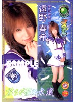 コスプレックス　遠野春希