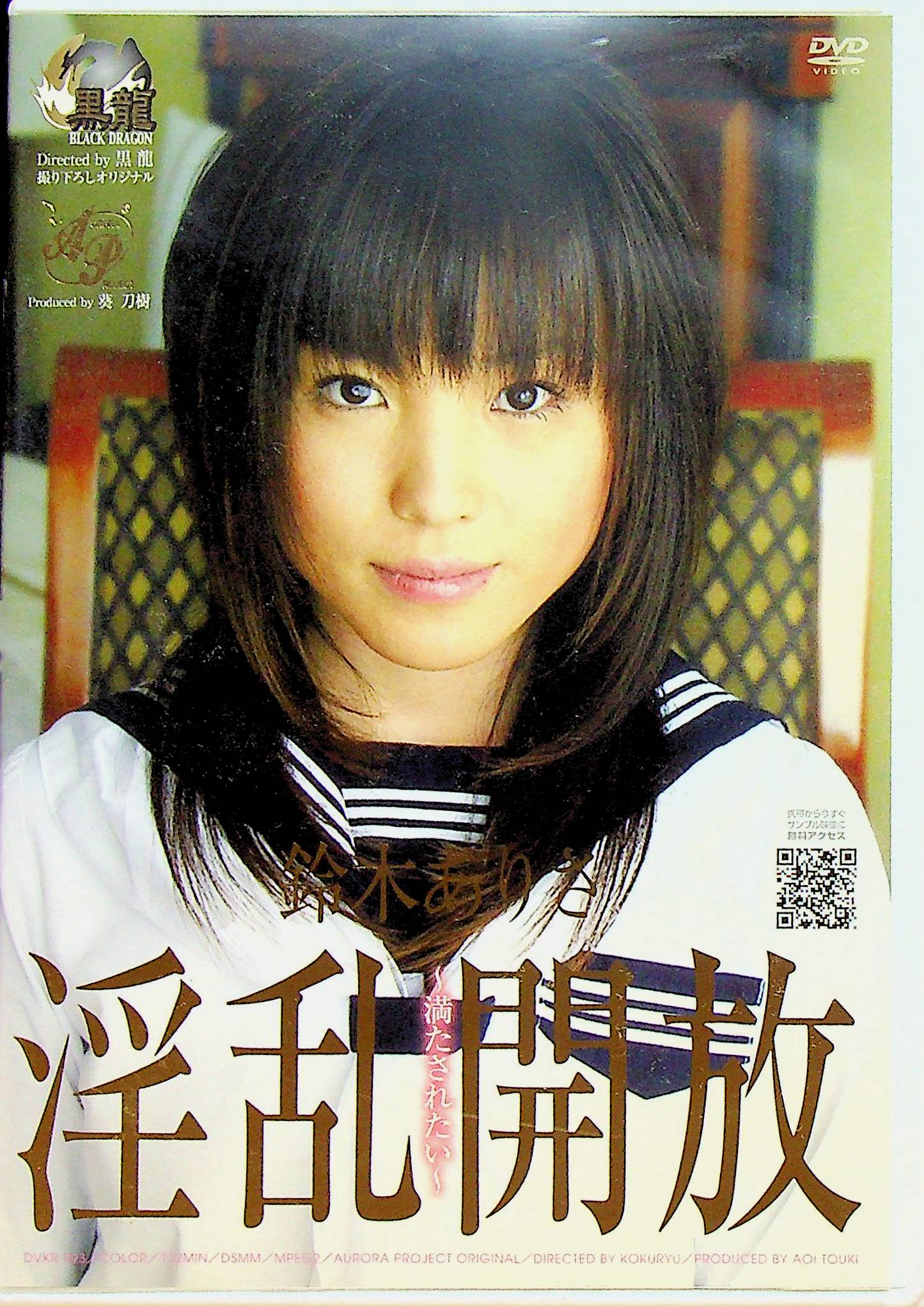 淫乱開放