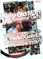 悪のりナンパ　第３弾　ｉｎ　横浜　イマドキのＧａｌｓも、謝礼のためだったら汚〜いオヤジとベロちゅ〜かますのか？