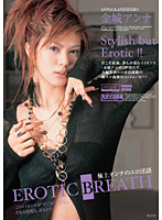 ＥＲＯＴＩＣ　ＢＲＥＡＴＨ　極上オンナのエロ淫語　金城アンナ