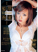 少女監禁拘束中出し　さくらの