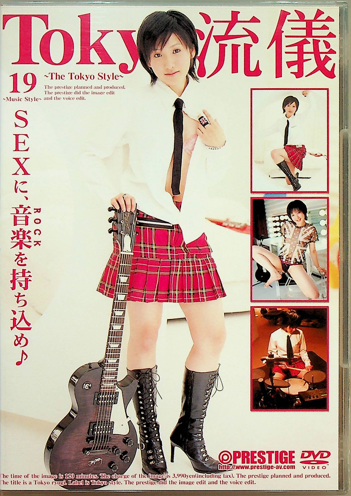 Ｔｏｋｙｏ流儀　１９