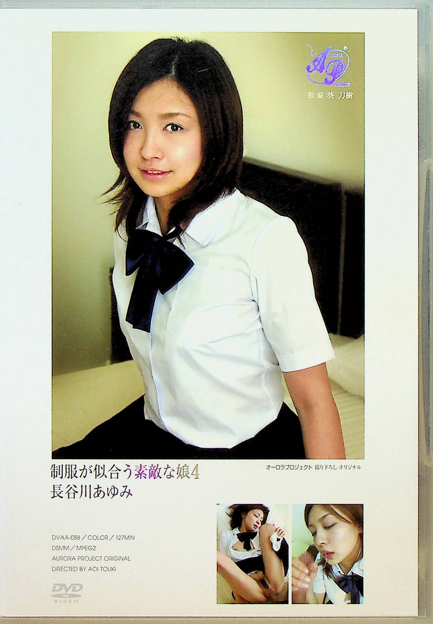 制服が似合う素敵な娘４　長谷川…