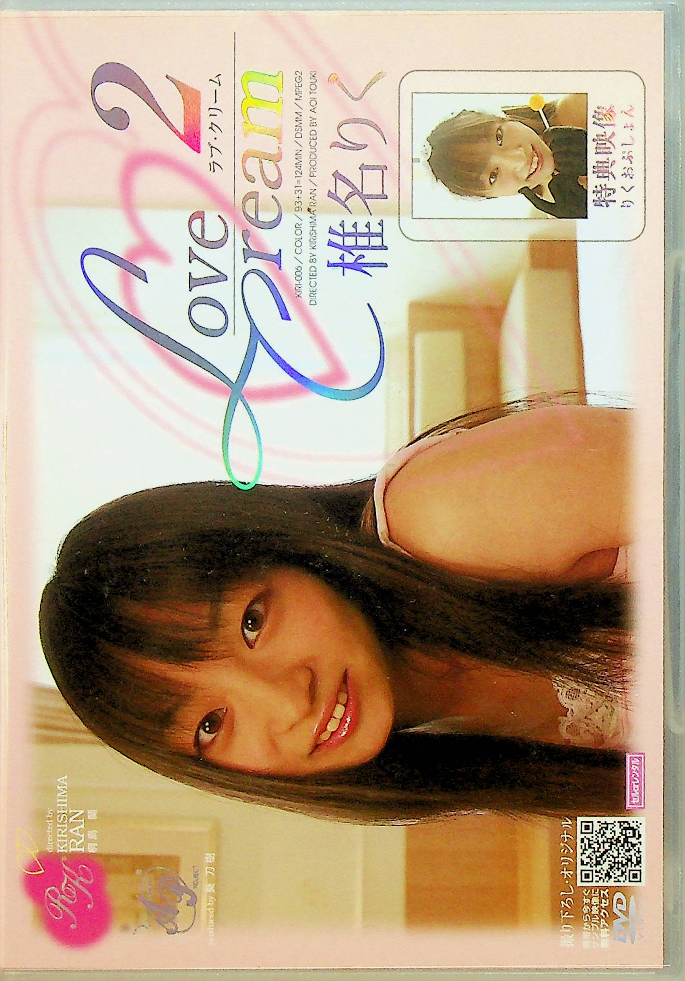 Ｌｏｖｅ　Ｃｒｅａｍ　２