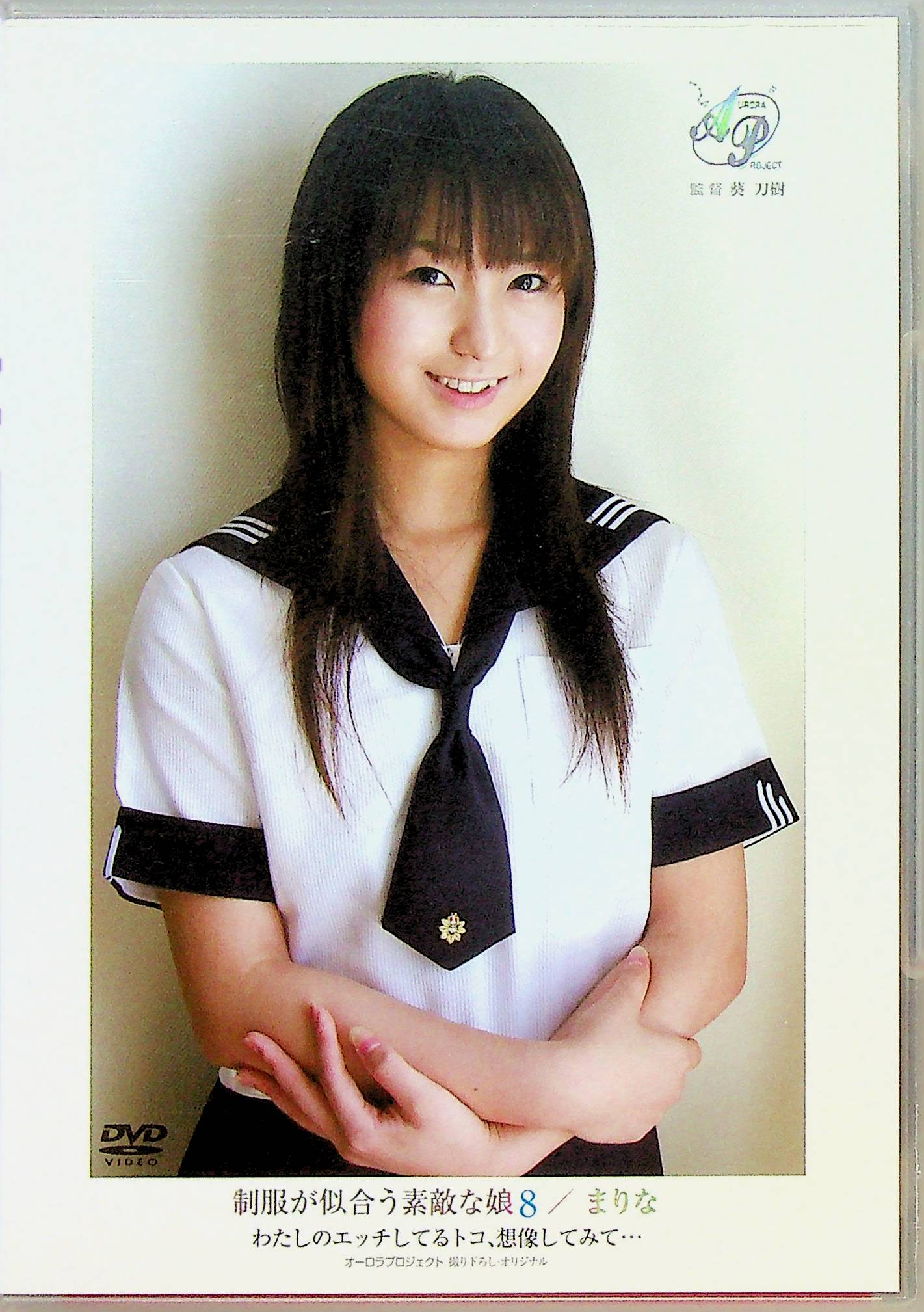 制服が似合う素敵な娘８　森野ま…