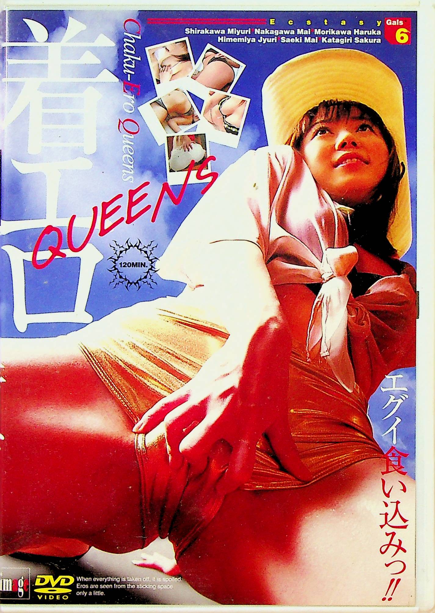 着エロＱＵＥＥＮＳ