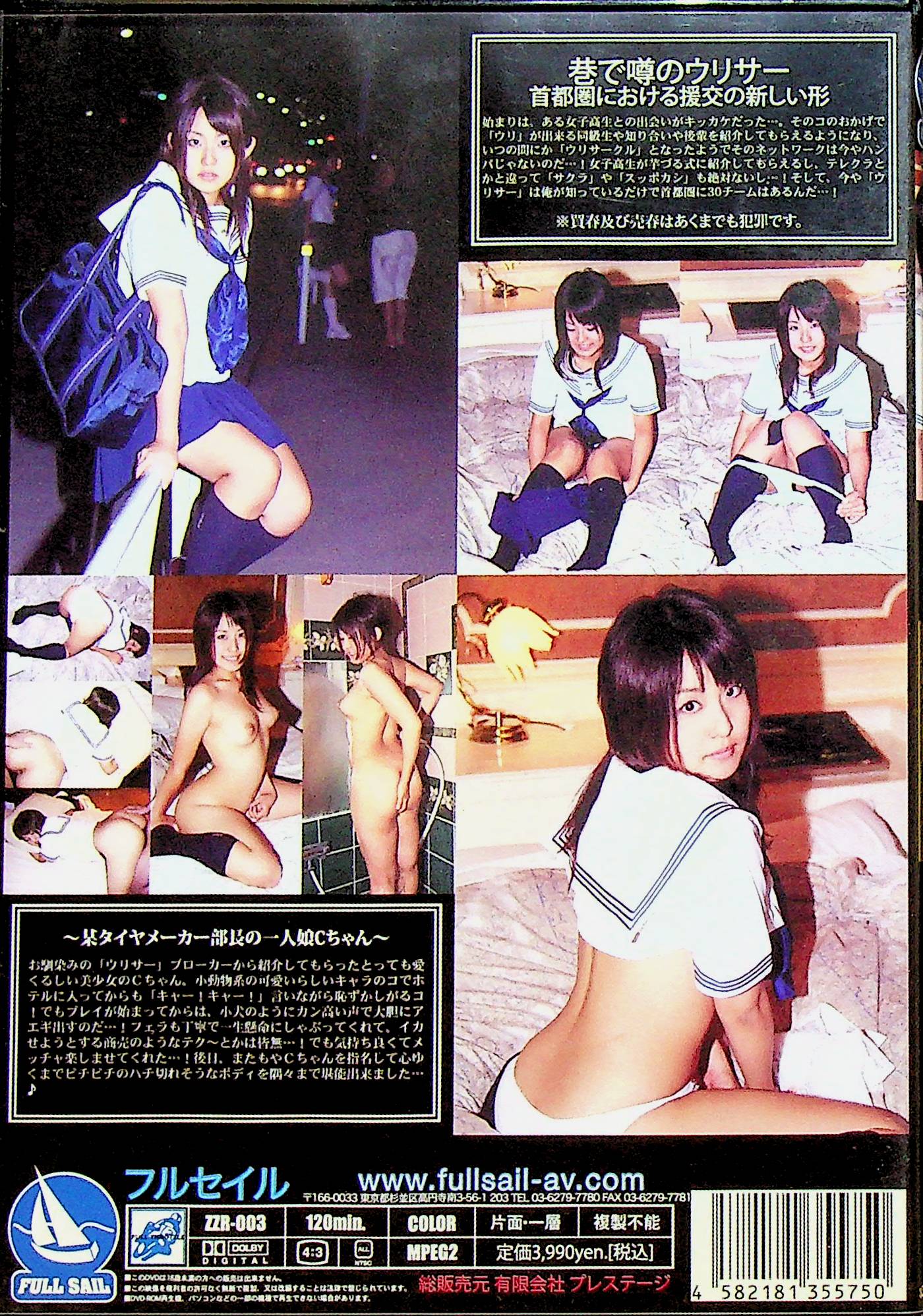 首都圏援交 3
