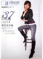 Ａｇｅ３７　白咲蓮　バツイチ　現役美容師