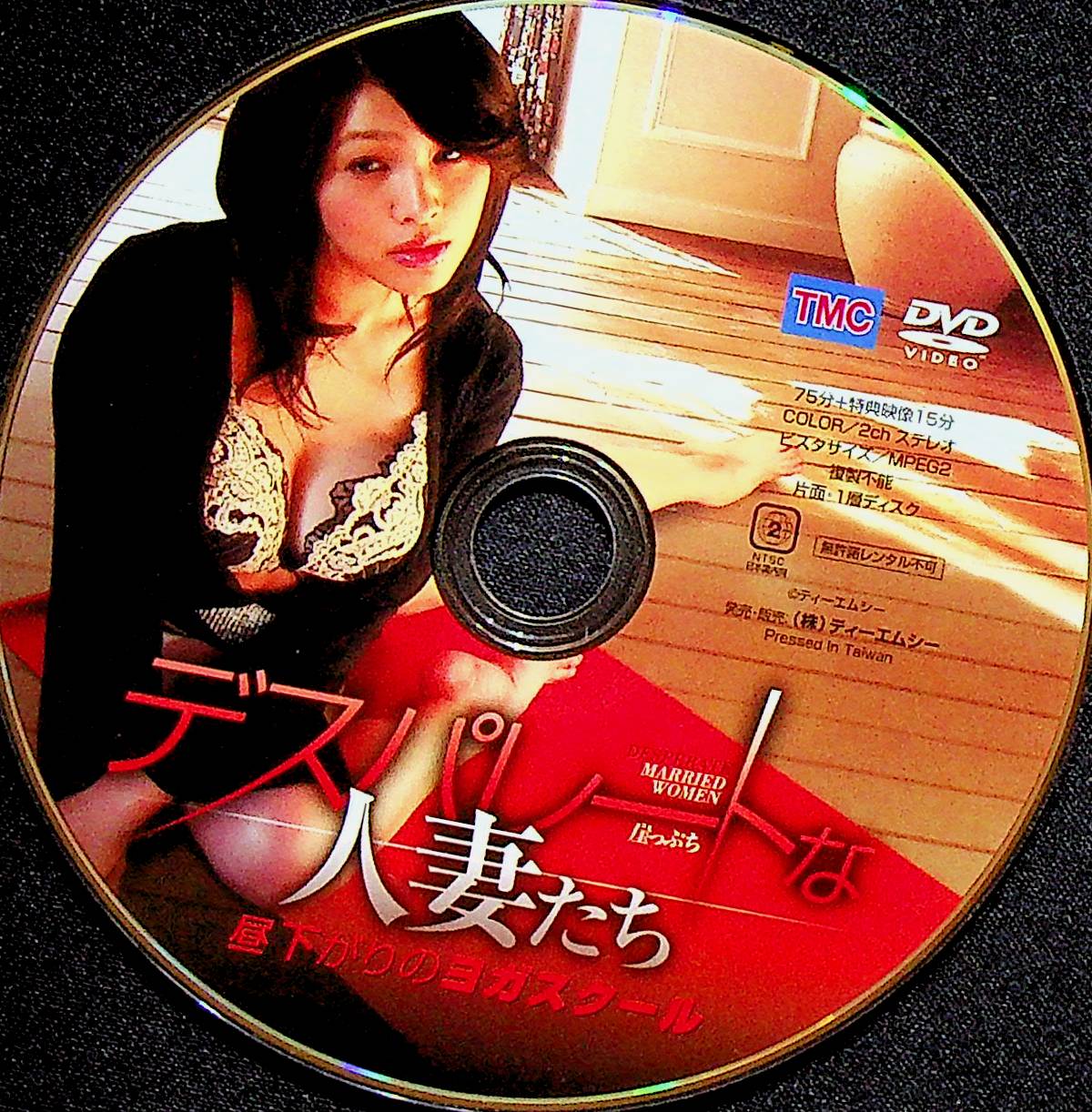 デスパレートな人妻たち