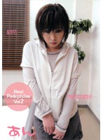 Ｒｅａｌ　ＰｅｄｏＰｈｉｌｅｓ　ｖｏｌ．２　あん