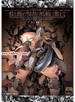 蛙と鰻の悦虐の蠕動に奮えて