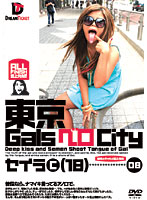 東京ＧａｌｓベロＣｉｔｙ　０８