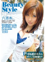 Ｂｅａｕｔｙ　Ｓｔｙｌｅ　２８