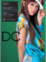 ＤＩＧＩＴＡＬ　ＣＨＡＮＮＥＬ　さとうはるな