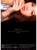 チ●ポが生えたコスプレ　富永マリア