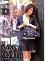‘Ａ’　ＲＡＮＫ　ＦＵＣＫ　ＭＯＤＥＬＳ　新宿発…。