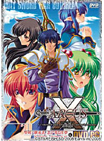 ＡＲＣＵＳ　Ｘ　聖剣ノ継承者、忍び寄る淫夢＆聖剣戦争、淫獄の軌跡　（ＤＶＤＰＧ）