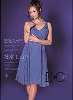 ＤＩＧＩＴＡＬ　ＣＨＡＮＮＥＬ　綾瀬しおり