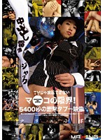 中出し電波ジャック　クリス小澤