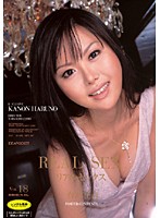 ＲＥＡＬ　ＳＥＸ　ＶＯＬ．１８　春乃花音
