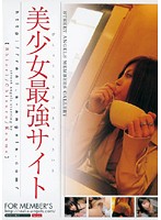ＳＴＲＥＥＴ　ＡＮＧＥＬＳ　Ｓｈｉｏｒｉ　Ｃｈｉｚｕｒｕ　Ｋｏｕｍｅ