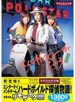 不朽の名作！大人は判ってくれない２００３　完全版