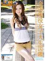 Ｃａｎ　Ｃｏｌｌｅｇｅ　２４