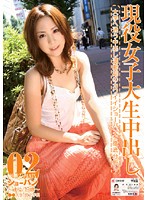 ショーパン０２　現役女子大生中出し