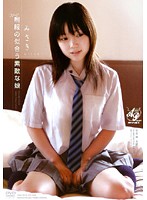 スゴ〜く！制服の似合う素敵な娘　みさき