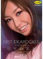 ＦＩＲＳＴ　ＩＤＥＡＰＯＣＫＥＴ　３　原更紗