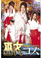 巫女コス
