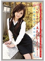 働くオンナ　ＶＯＬ．３２
