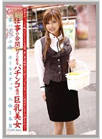 働くオンナ　ＶＯＬ．３３
