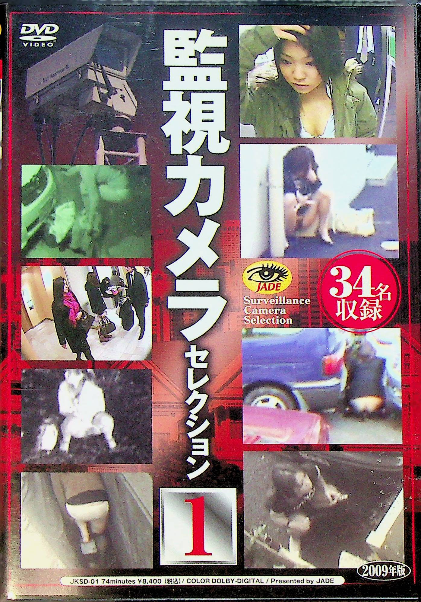 監視カメラセレクション　１