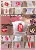 かわいい女の子の性器からしみだす　パンツのしみ５