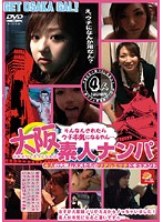 大阪素人ナンパ