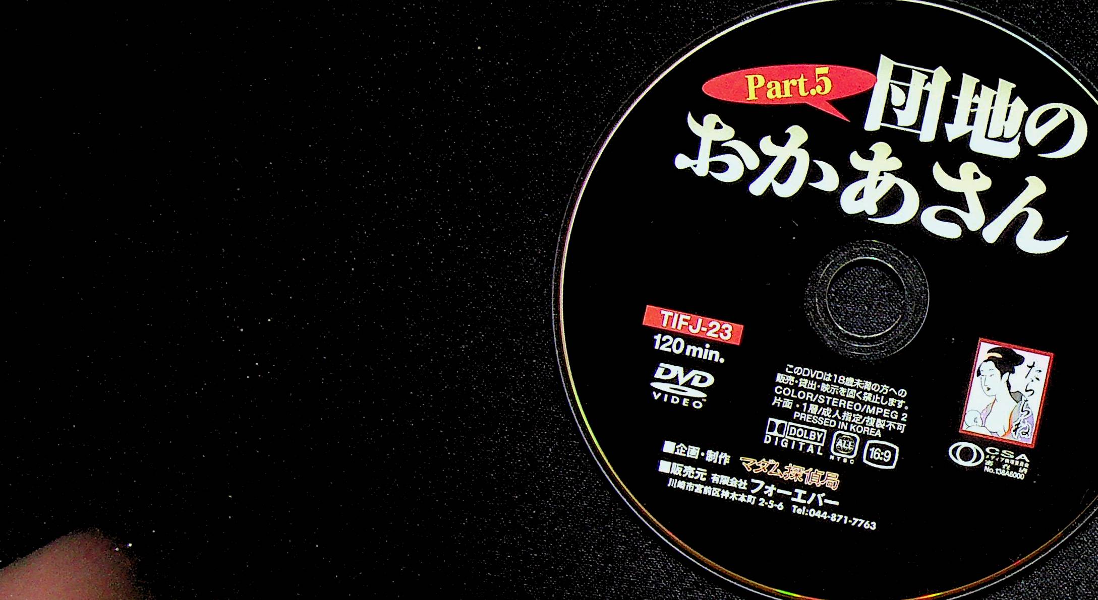 団地のおかあさん　５