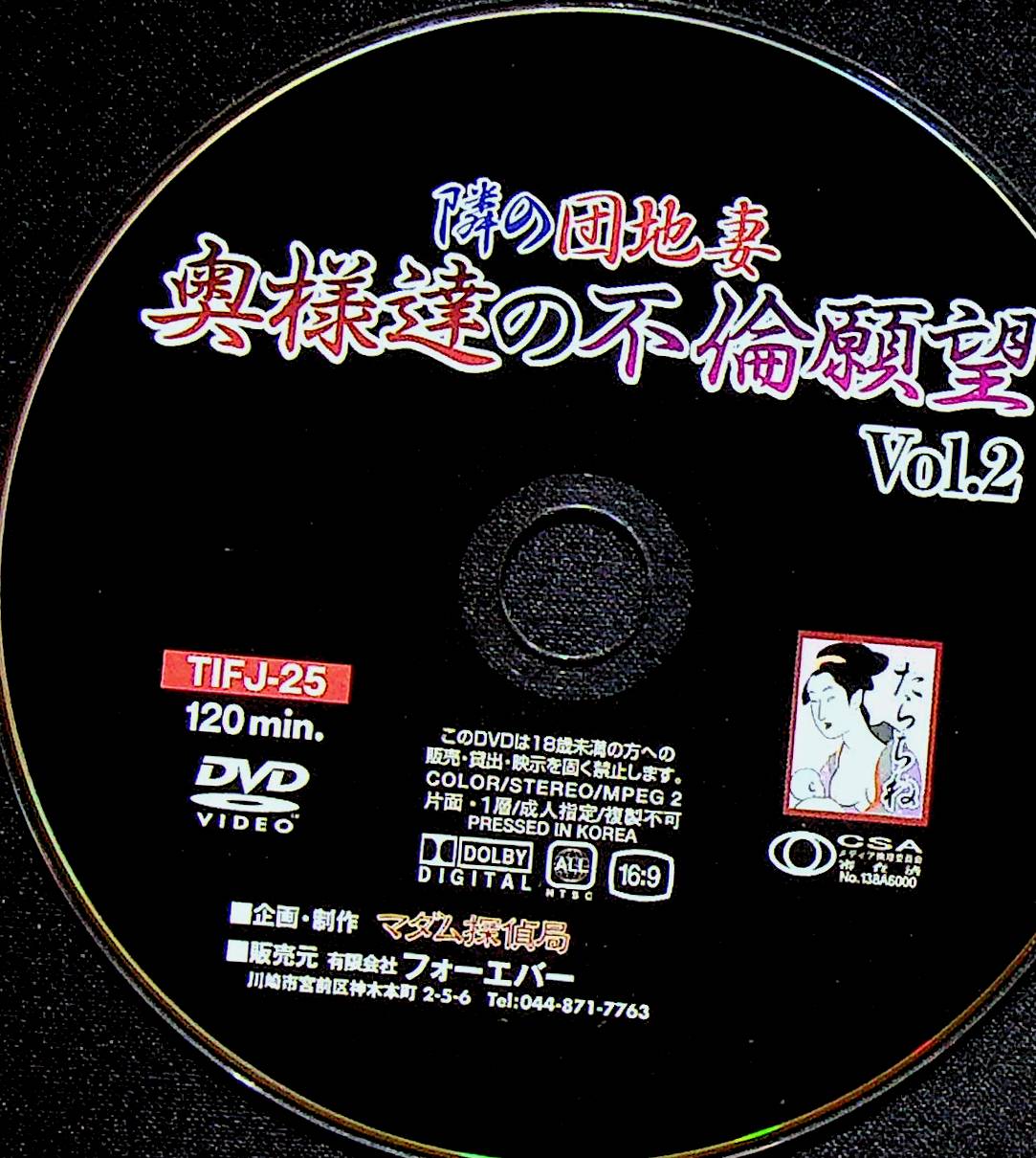 隣の団地妻　奥様達の不倫願望　２