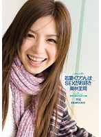 若妻くりりんはＳＥＸがお好き　栗林里莉