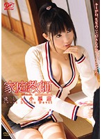 家庭教師　優しい小悪魔　Ｓｗｅｅｔ　Ｌｉｔｔｌｅ　Ｄｅｖｉｌ