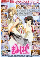 きみはぐ　ＶＯＬ．２