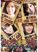 このオンナ変態につき。　第三巻