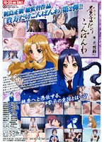 貴方だけこんばんわ　第二話「誓約」