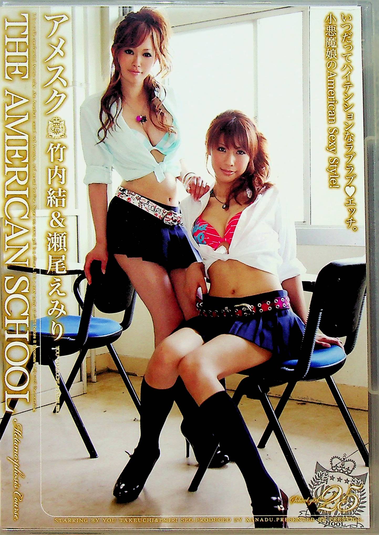 アメスク　２５