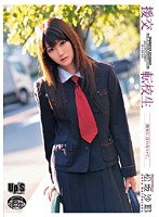 援交　転校生　松坂沙耶